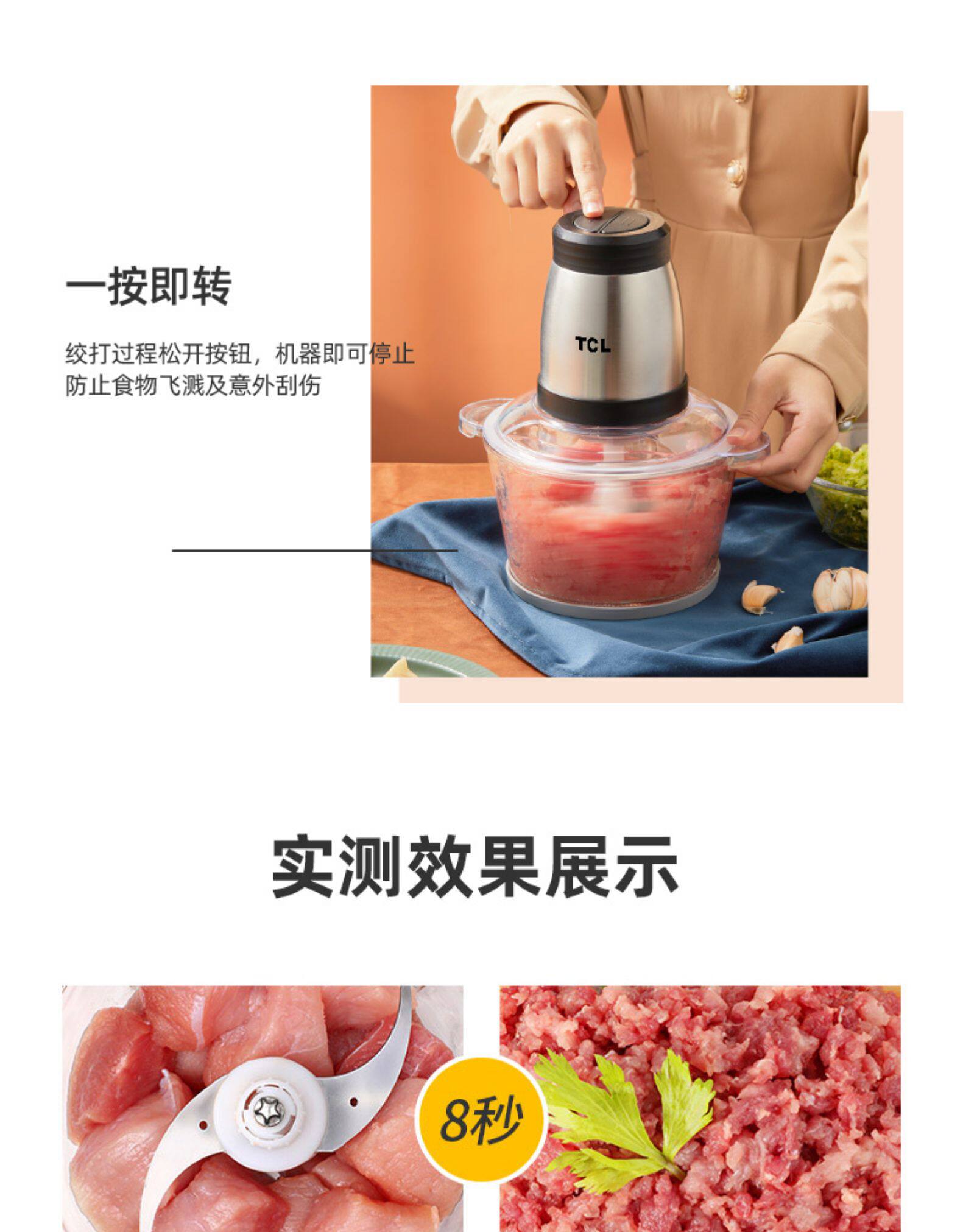 TCL 绞肉机 搅拌料理机 2斤大容量 图10