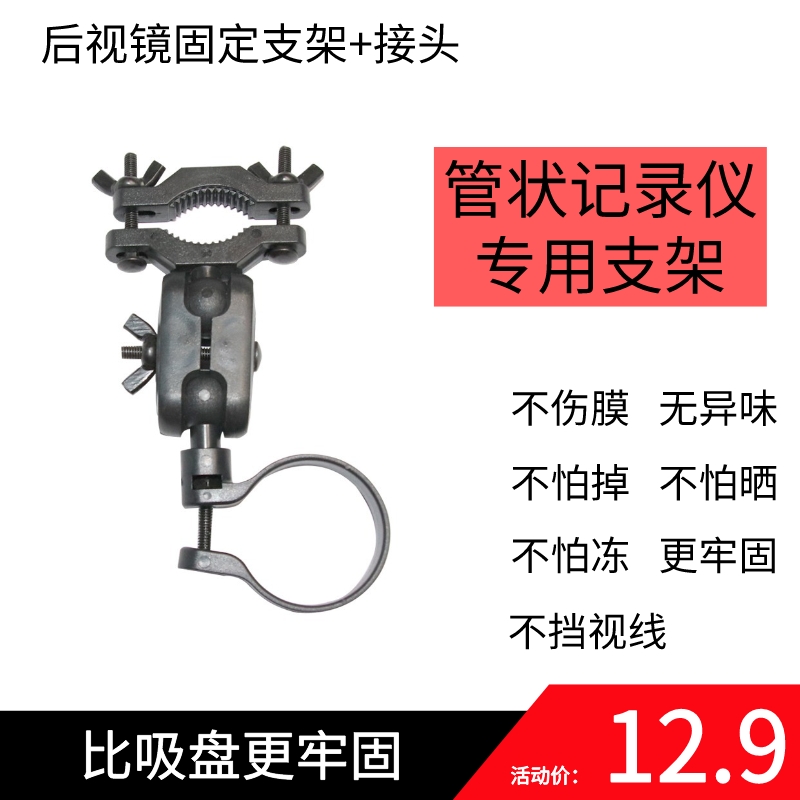 Tubular staring at x1 mini2s mini2s 3 70 MaiONE wagon recorder fixed bracket General Motors accessories-Taobao