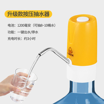 Bottled water pump electric water press pure water dispenser mineral water pump water absorption automatic water outlet artifact to take water