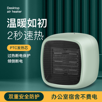 Fast heat small power heater home bedroom office dormitory desktop mute desk desktop small heater