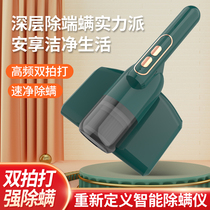 Home bed sofa mite removal instrument UV rechargeable large suction wireless sterilization hand-held mite removal artifact