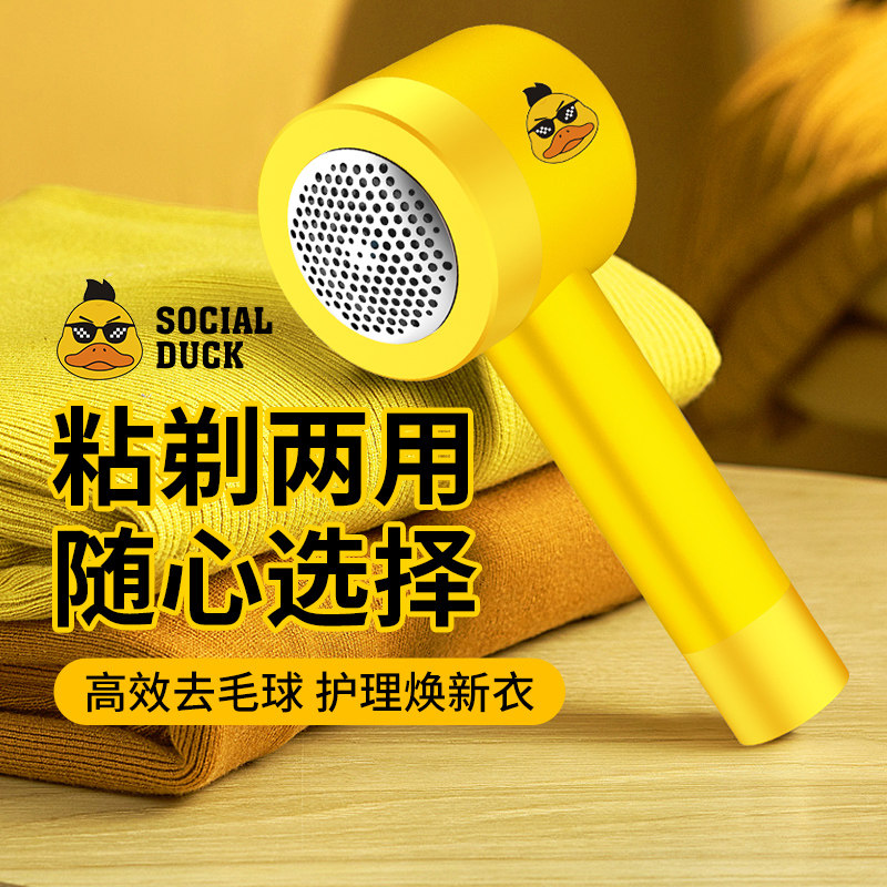 Clothes to Ball Clothes Bench Bench Trimmer to Ball Scrape Removal Machine Charging Household Winter