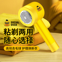 Clothes go ball sticky clothes pilling hair ball trimmer go ball hit scraping hair removal machine rechargeable home winter