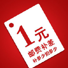 postage special auction