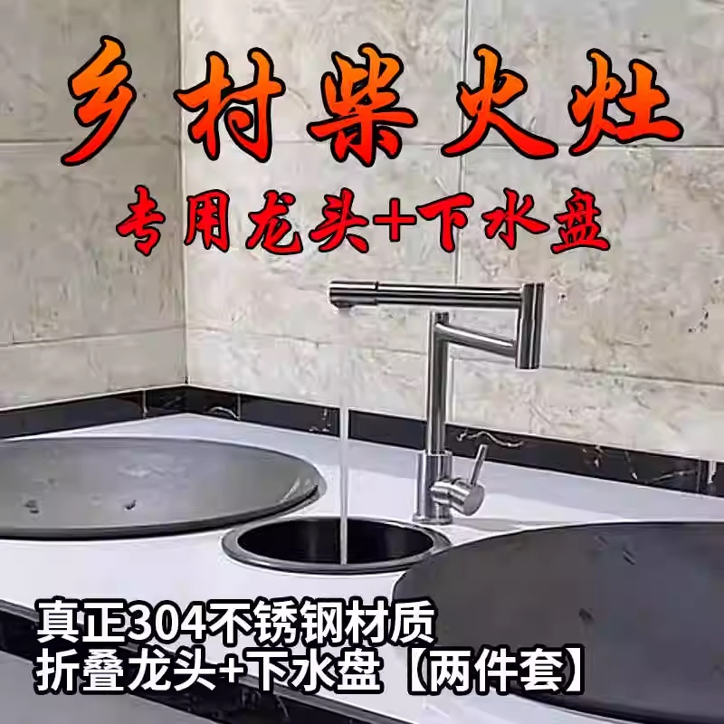 304 Stainless Steel Foldableing Faucet Kitchen Sink Faucet Firewood Stove Hot and Cold Extended Foldableing Rotating