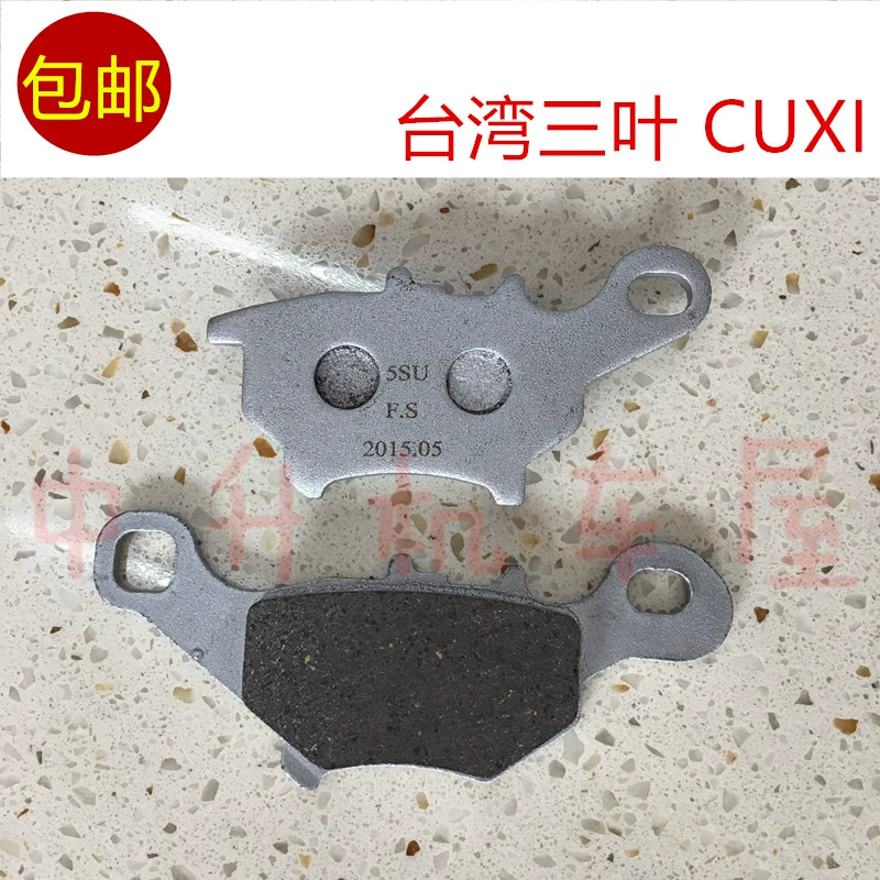 Đài Loan Yamaha Yamaha Xe máy CUXI Cool Cool Cool Disc Disc Pad Phanh trước Pad Pad