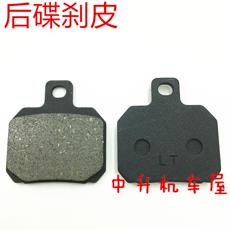 Hệ thống phanh đĩa sau Qingqi Peugeot 125 QP125T-2 SF3 phía trước và phía sau má phanh thắng đĩa sirius