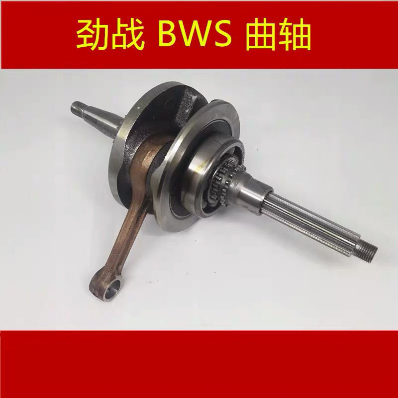 Application of the Flying Eagle Haygusheu Ste Yamaha BWS surging fighting 125-three-four-generation crankshaft connecting rod-Taobao