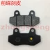 Thích hợp cho má phanh đĩa trước và sau của Jincheng JC200T-6 Opel Road má phanh má phanh - Pad phanh