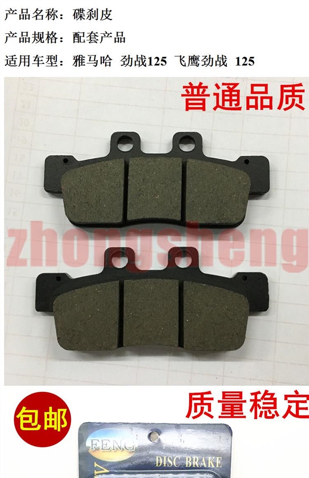 Yamaha Mountain Leaf GTR125 BWS125 Thế hệ thứ hai chiến đấu trước Phanh Pad Pad Phanh Phanh Pad đĩa xe sirius