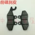Xe thể thao thể thao Piaggio BYQ125T-5E RA1 SR Typhoon Phanh sau bằng da Phanh đĩa Phanh - Pad phanh Pad phanh
