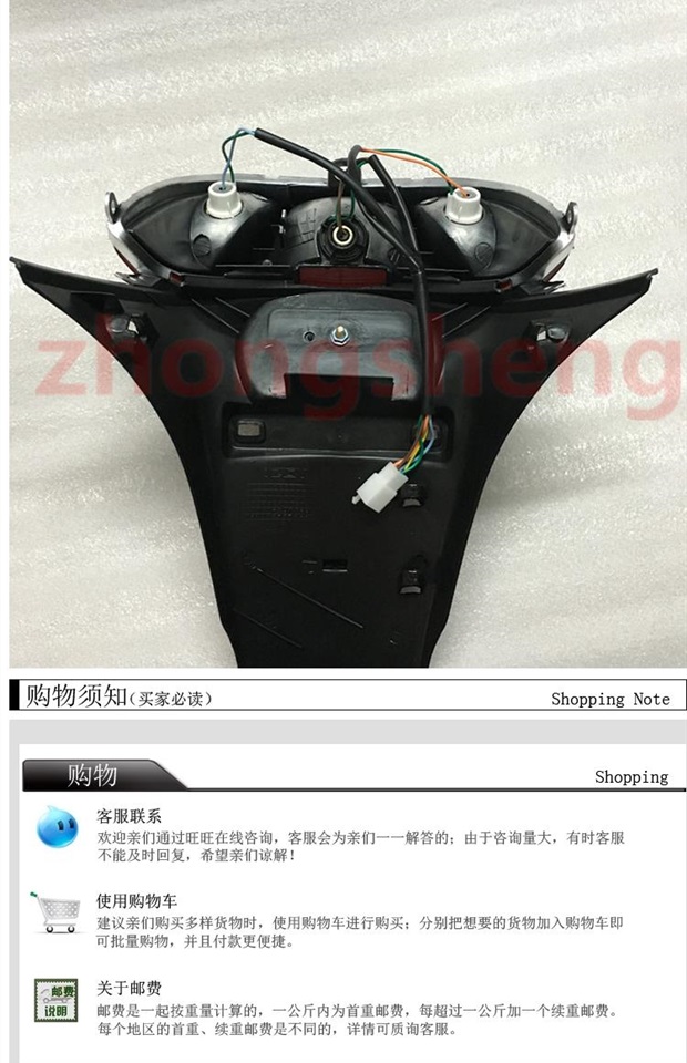 Xe máy Yamaha xe điện Fuxi Qiaoge JOG hoa đèn hậu lắp ráp phía sau chắn bùn phía sau đèn phanh đèn led trang trí xe máy