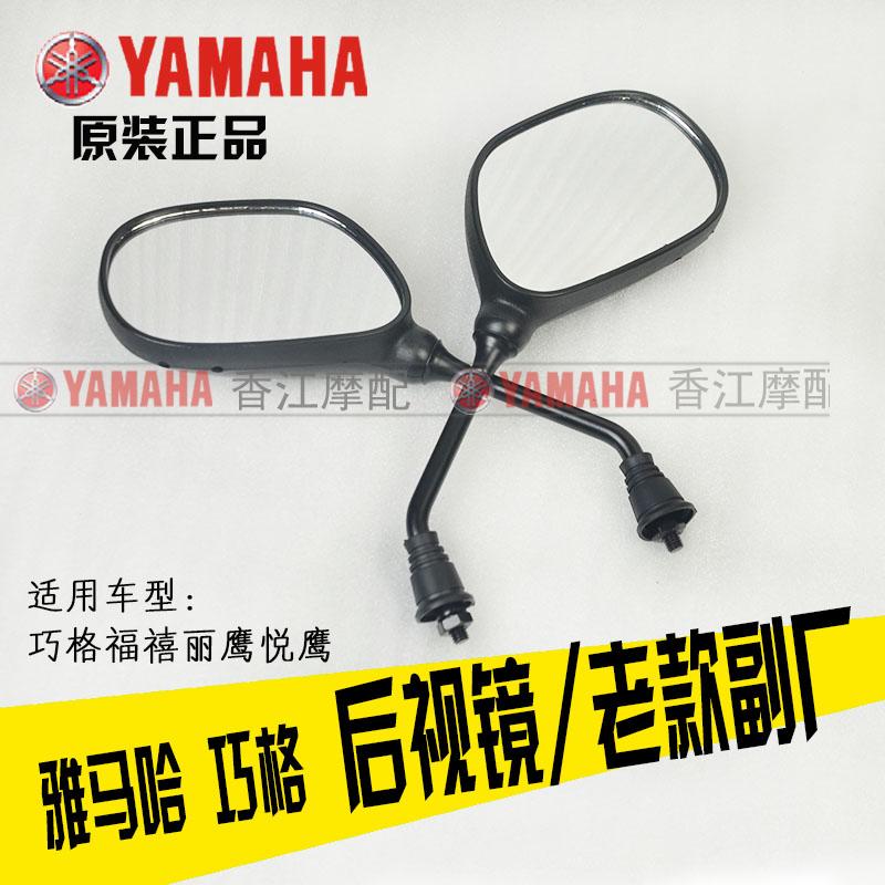 Gương rear - Xe máy lại gương gương 5 cạnh cho xe máy