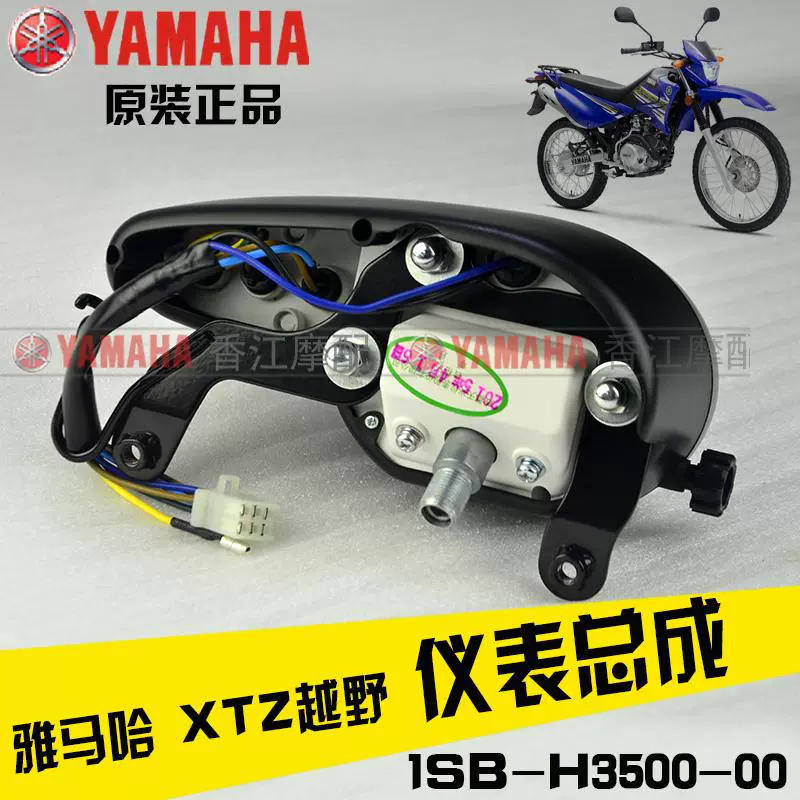 Xây dựng Yamaha JYM125-9XTZ125 lắp ráp dụng cụ ban đầu off-road xe mã vạch bảng km bảng - Power Meter