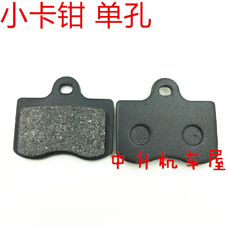 Love Caliper Car House HF6HS8 trên bốn má phanh bào ngư RPM bố thắng sirius