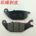 Áp dụng cho xe máy Longxin LX250GS-2 má phanh trước và sau GP250 dẫn đầu phanh đĩa trước và sau giá bố thắng sau xe airblade Pad phanh