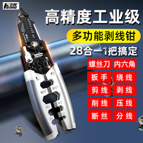 Multi-functional wire stripping pliers for electricians 2024 new universal type high configuration peeling wire crimping wire winding wire cutting wire splitting