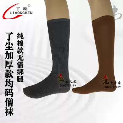 Monk socks cotton stockings thickened winter super stretch knitted wool cotton gray yellow socks leggings