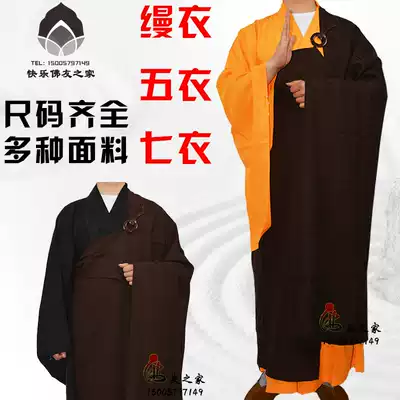 Buddhist Meditation Meditation meditation, Buddhist clothes, monks, robes, clothes, five clothes, seven clothes, nine clothes
