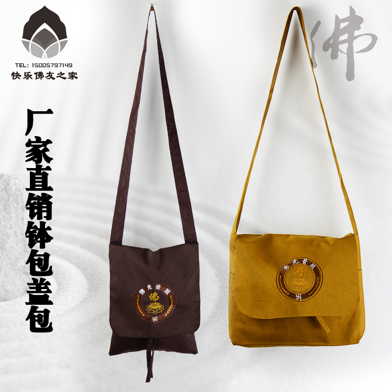 Monk bag, crescent moon bag, mountain bag, layman bag, large backpack, sachet, cover bag, ring bag, bowl bag, factory direct sales