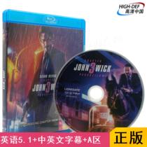 (Order) (Blu-ray BD-Hillsong-HK)Kill God 3 Fast Preparation John Wick 3 Keanu Reeves