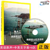 (Order) Xinso movie DVD Great Project Tour: Busan South Korea