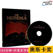 Spot) The last Emperor Puyi Hualu Blu-ray BD Genuine HD classic historical biographical film disc