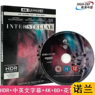 (Order) (4K UHD Blu-ray-Hillsong-IT)Interstellar Crossing genuine high-definition cosmic science fiction movie disc