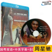 (Spot) (Blu-ray BD-Hillsong-HK)Domestic Lingling paint genuine high-definition Chow Xingchi Hong Kong movie disc