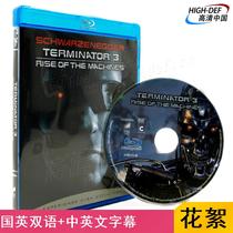 (Ordering) (Blu-ray BD-Middle-word-HK) Future Fighter 3 Terminator 3 Devil Terminator 3 HD Films