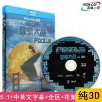 (Spot)Pixel Wars Xinsuo 3D Blu-ray BD Genuine HD Comedy Science fiction Action Movie CD-ROM