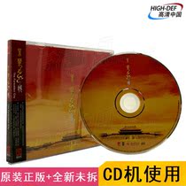 Spot) Forbidden City star analysis Alien CD genuine original music original pop music CD
