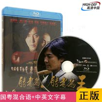 (Spot) (Blu-ray BD-Hillsong-HK) Winner is King Classic Hong Kong Young Man Cheng Yijian Chen Xiaochun