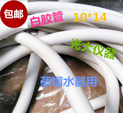White rubber tube distilled water leather tube soft tube diameter mM012456789 experimental teaching coal quality test