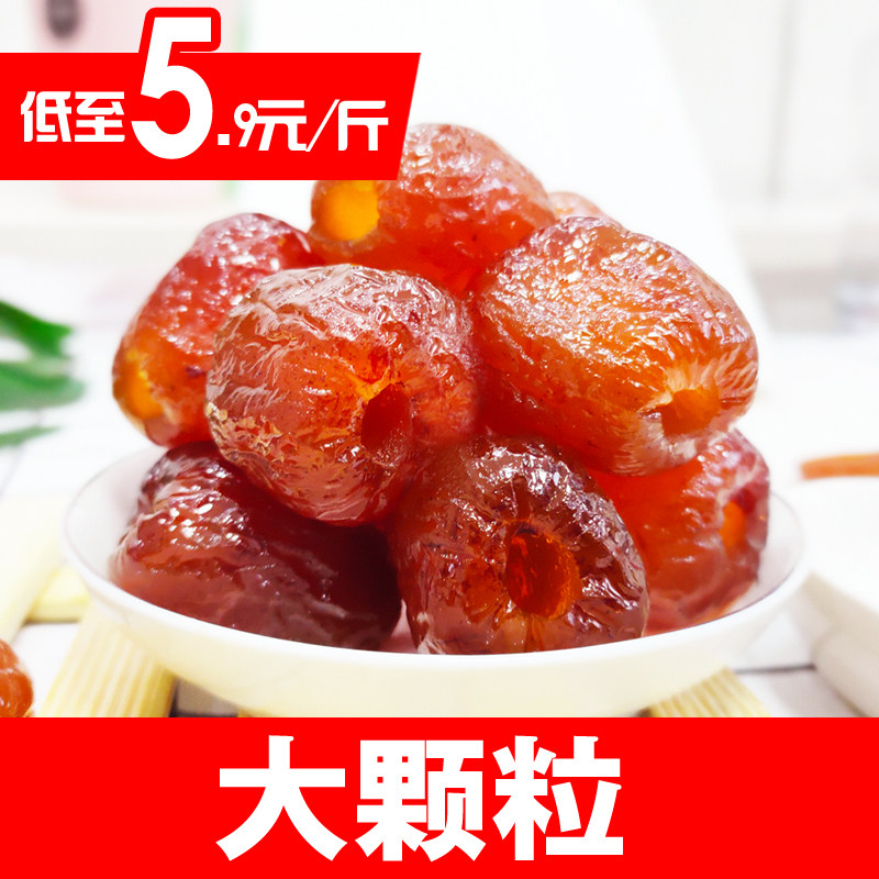 Large gold - wire jujube dry goods non - core denuclearization bulk 500g*2 bag bag pocket stayed soup red date snack