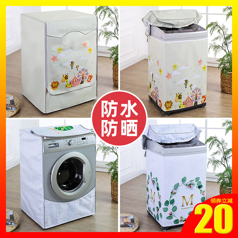 Washing machine cover waterproof sunscreen wave wheel open automatic universal dustproof sleeve roller type Haier little swan cover cloth