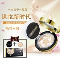 Sweet Magic water lotion hydrating cream air cushion BB cream che khuyết điểm làm sáng kem dưỡng ẩm sugao cc cream