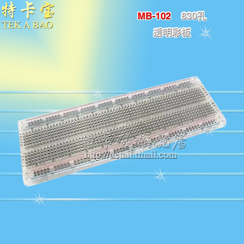 Transparent MB - 102 High - quality breadboard circuit board 830 hole transparent experimental board