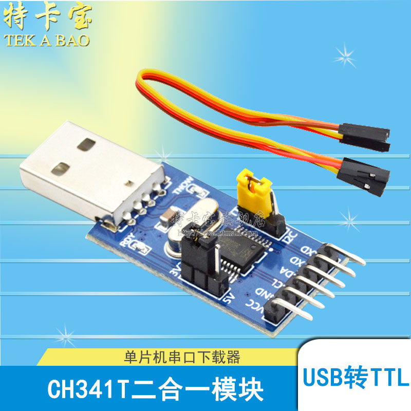 CH341T two-in-one module USB transfer I2C IIC UART USB transfer TTL single wafer serial port Downloader