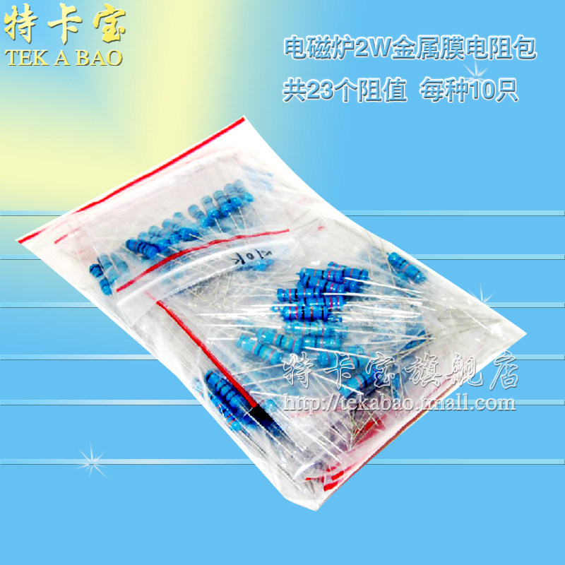 2W metal film resistance pack Full series 1% Precision common resistance induction cookbook special maintenance experimental element package