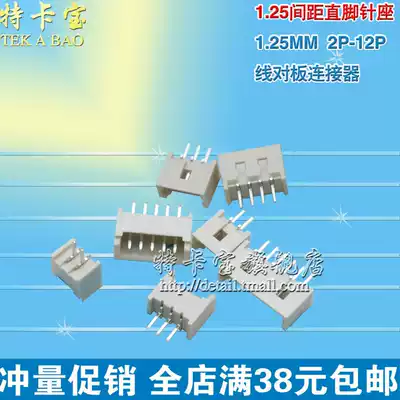 Line 1 25mm pitch Connector board 2P 3P 4P 5P 6P 8P 9P 10P-12P 10