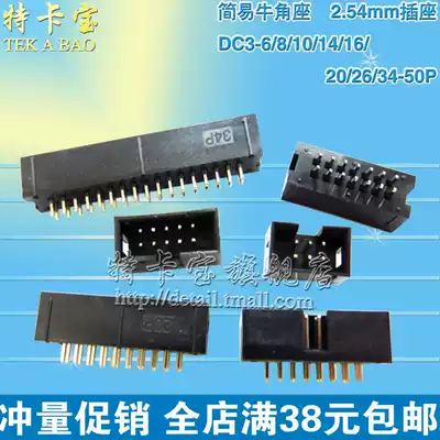 DC3 simple niu jiao zuo straight Looper 6 8 10 14 16 20 26 30-40 50P 2 54MM