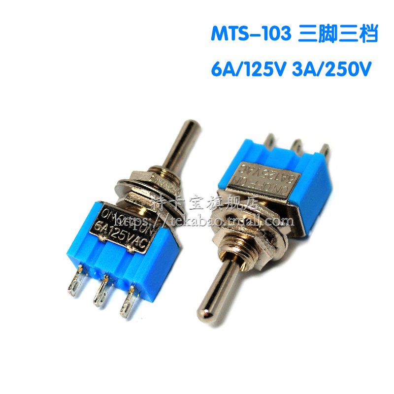 Nút chuyển đổi MTS-102 103 203 202 ba chân hai tốc độ sáu chân ba tốc độ single-double switch rocker.