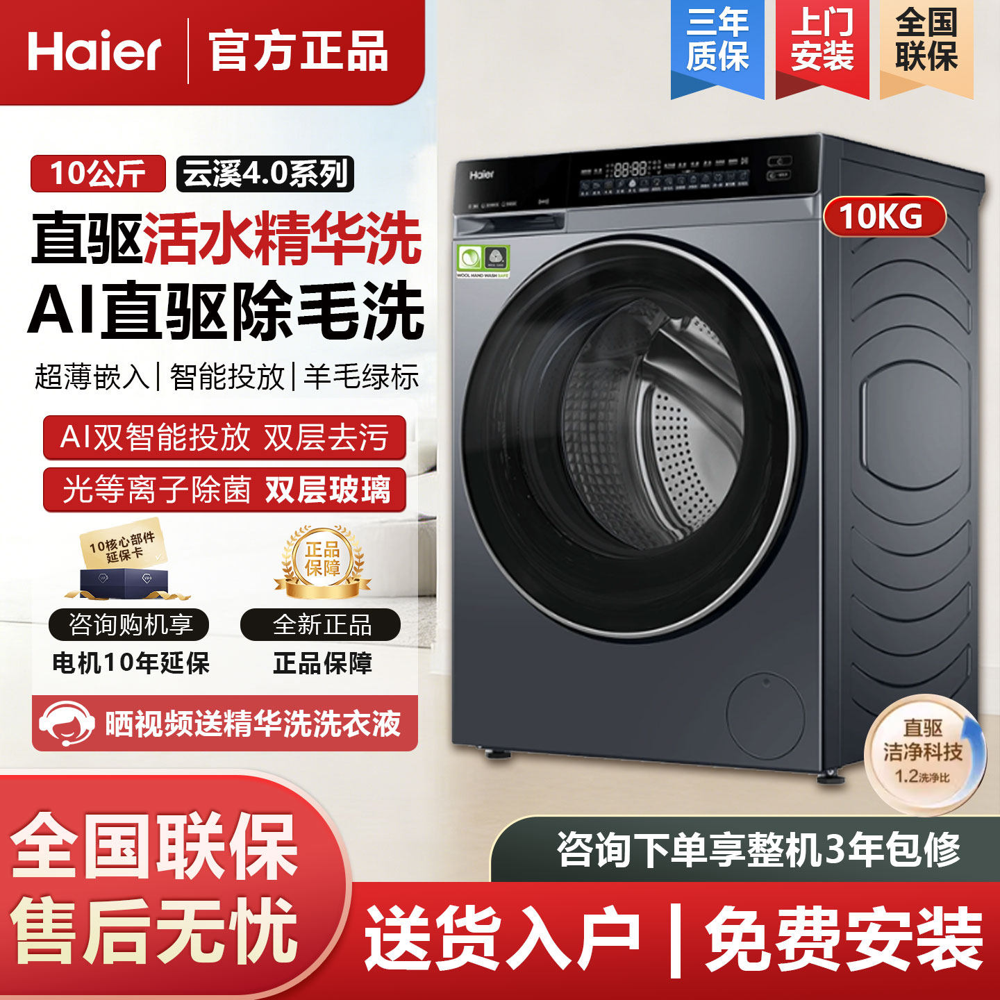 [Yunxi 4.0] เครื่องซักผ้าแบบถังหมุน Haier รุ่น Xqg100-Bleg582Hu1 บางเฉียบ อัตโนมัติเต็มรูปแบบ ซักและอบแห้งรวมในเครื่องเดียว