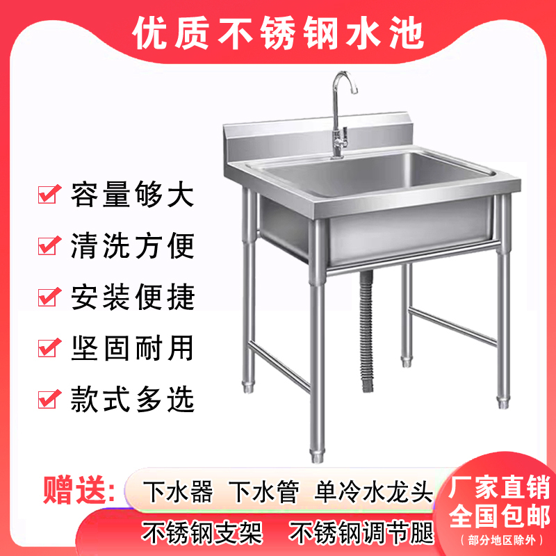 Double-Slot Thickened Stainless Steel Sink Single-Slot with Bracket Basin Wash Basin Dishwashing Basin Package Household Sink Simple