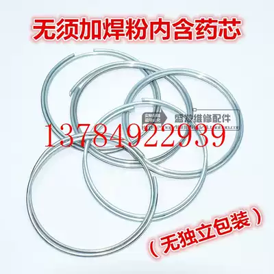 Quick and easy repair copper aluminum electrode does not need to add welding powder universal flux cored low temperature welding wire air conditioner refrigerator copper aluminum tube plate welding