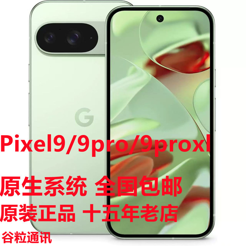 Htc Google/Google Pixel 9/9Pro 9Proxl Android 10Th Generation Native System Ai Phone