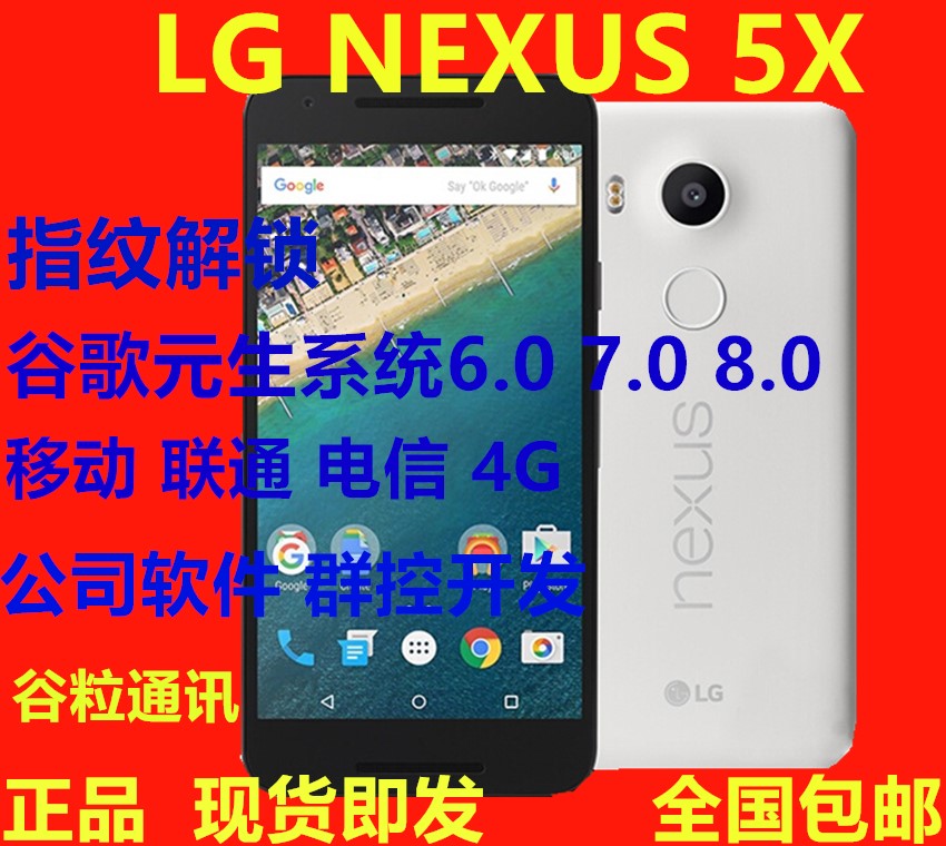 N5X港版798移动联通电信三网4G手机