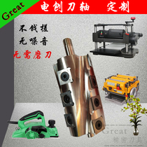 Small portable electric planing screw knife shaft bench planing machine spiral knife shaft customized woodworking hand electric planing special knife shaft