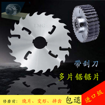 Imported grade cemented carbide multi-blade saw blade 205*1 8 1 4*36 6T non-burning blade with scraper saw blade